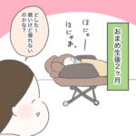 親がついやってしまうこと