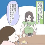 旦那の一番好きなところ