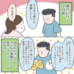 結婚してよかったと思う瞬間